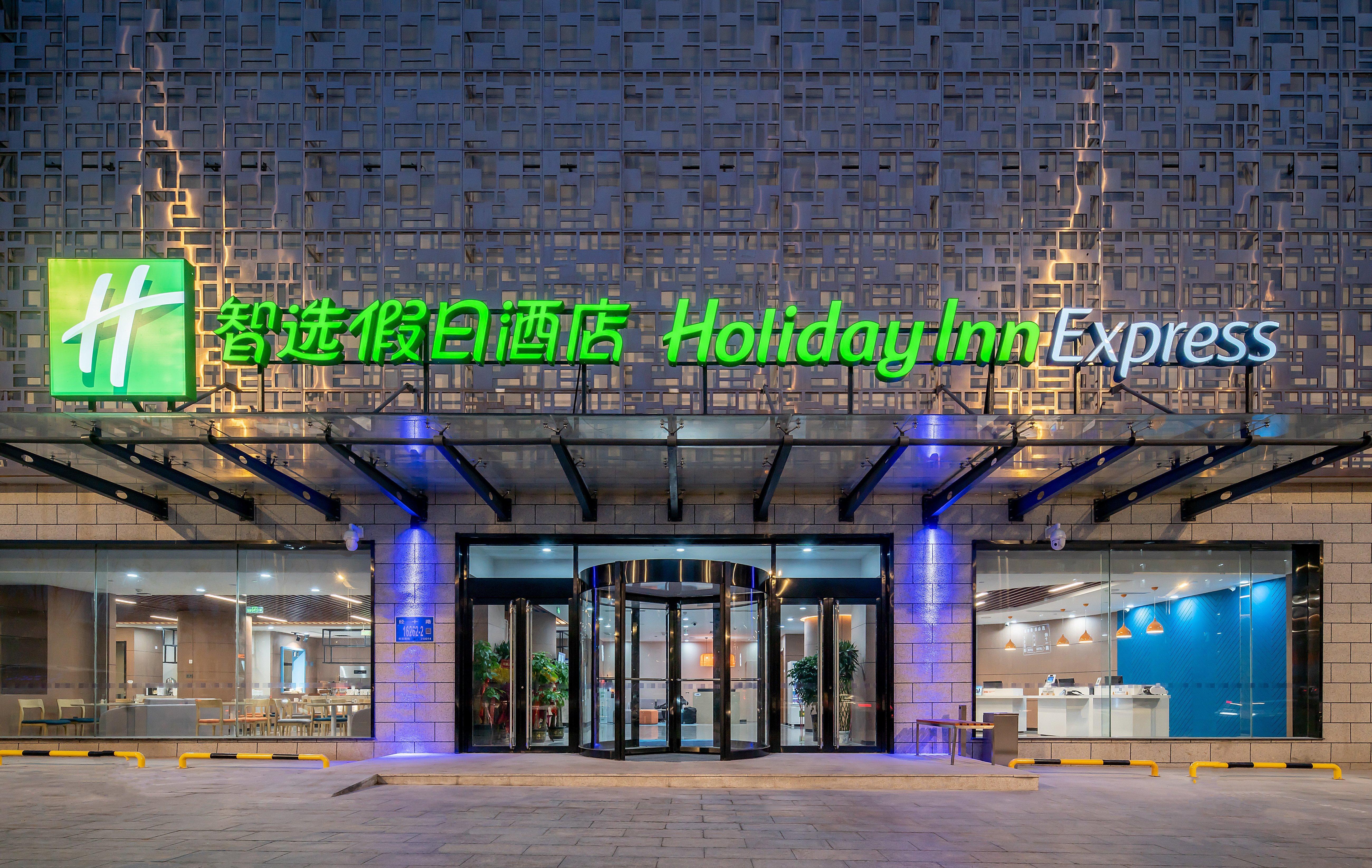 济南经十路智选假日酒店 外观 照片